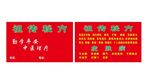 祖传秘方名片