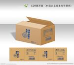 洗衣液纸箱