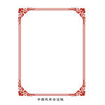红色传统中国风祥云边框