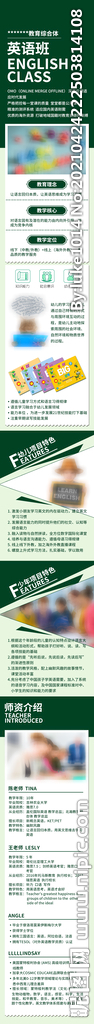 英语培训 英语班