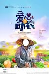  意爱心助 