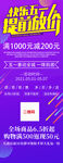五一促销活动展架