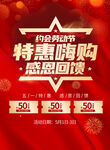 五一特惠嗨购