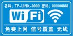 wiFi 无线上网