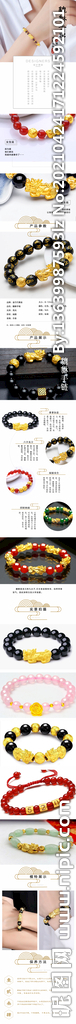 貔貅手串