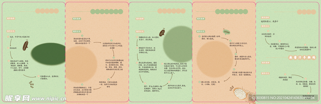 菜 折页