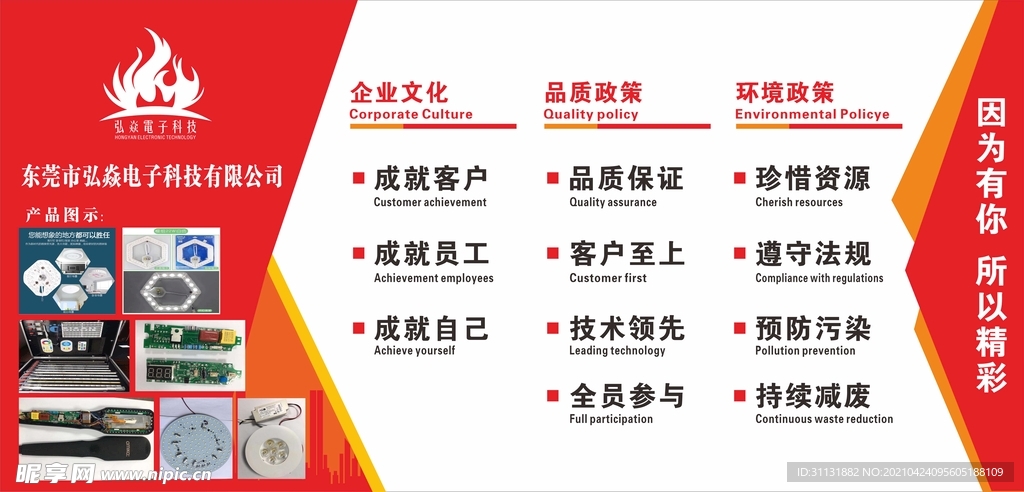 企业文化