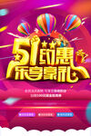 五一海报