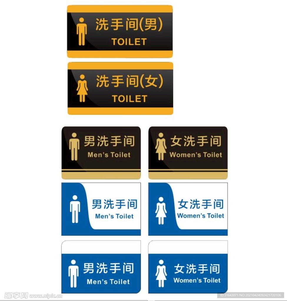 洗手间标牌