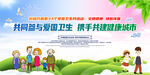 爱国卫生月