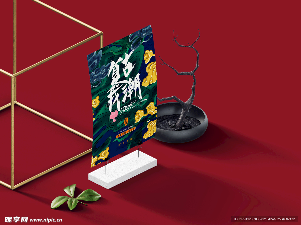 海报样机