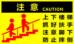 扶好扶手