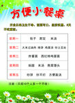 小餐桌