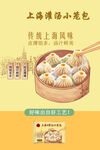 小笼包