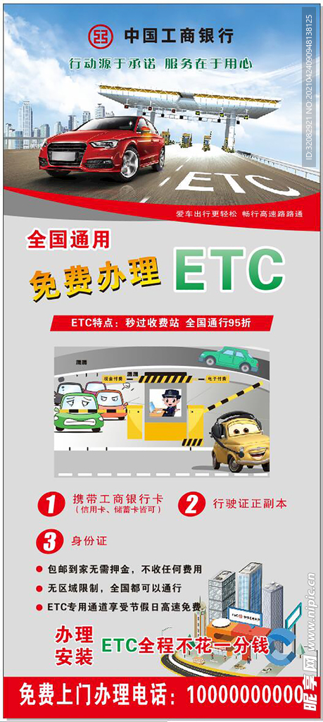 ETC展架