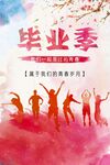  青春不散场