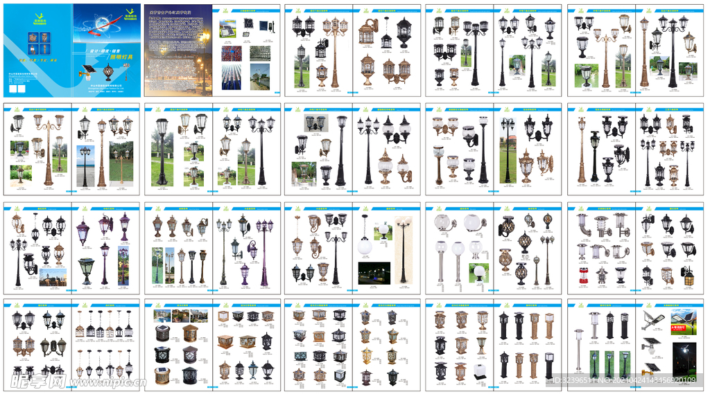 太阳能 户外灯具 画册