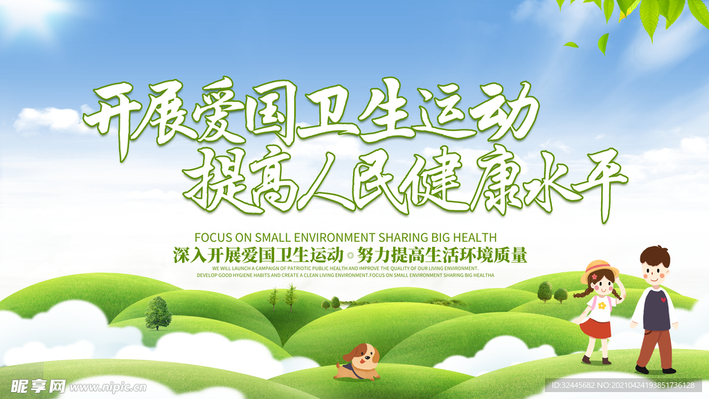 保护环境