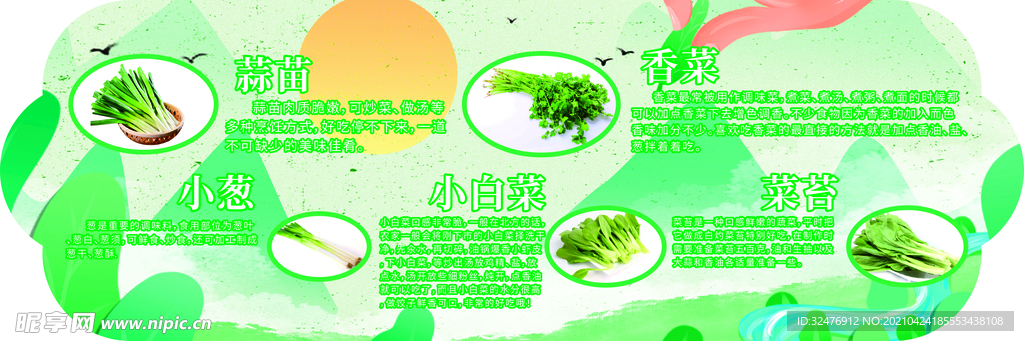 蔬菜吊牌