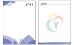 重银  logo 背景 信纸 