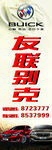 道旗