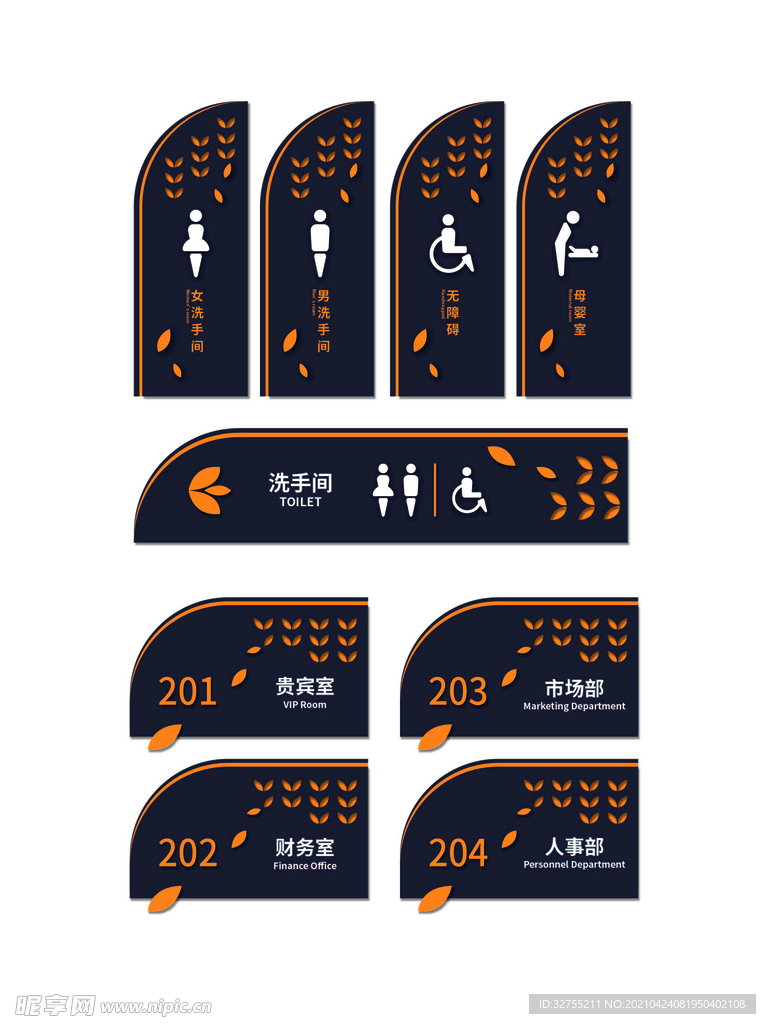  行政 公园门牌
