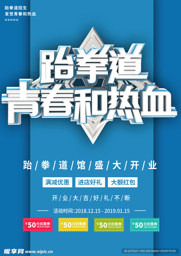 盛大开业