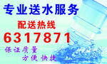 送水名片