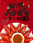 麻辣小龙虾