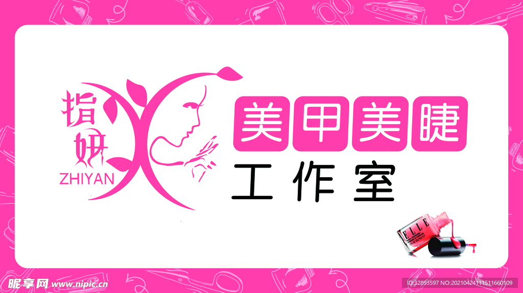 美甲美睫图片