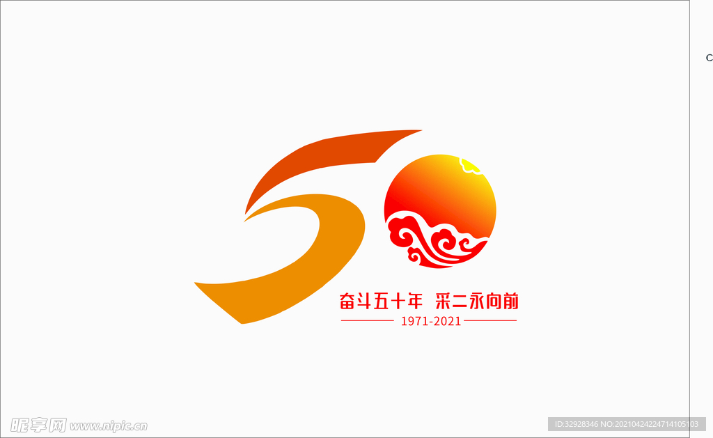 石油采油50周年LOGO