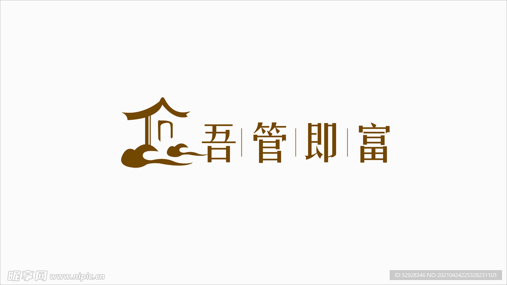 房屋租售物管LOGO