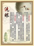 养生 美容 价目表 艾灸 头疗