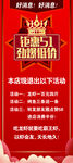 五一钜惠