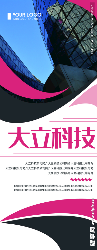 科技公司
