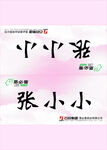恩必普台牌