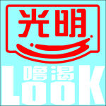 光明牛奶