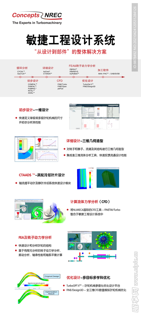 机械设计