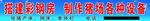 彩钢房招牌