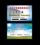 彩钢房名片
