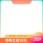 春夏新风尚PC主图