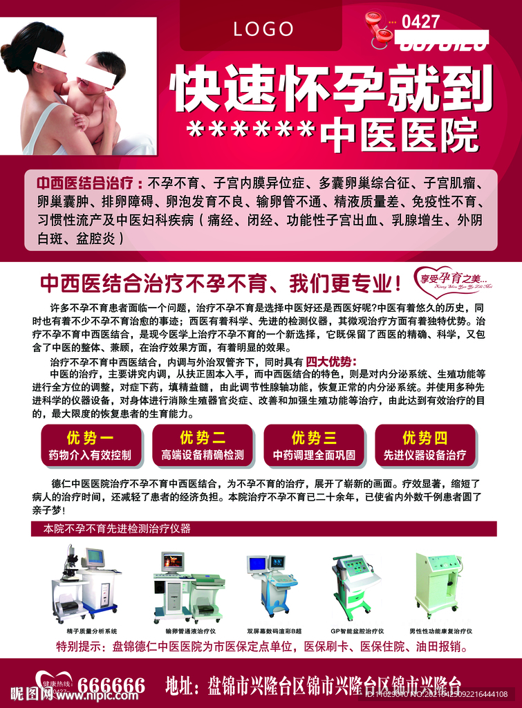 妇科检查