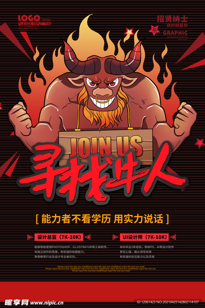 招聘 
