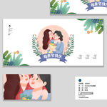 母亲节卡通插画海报