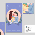 手绘母亲节插画海报
