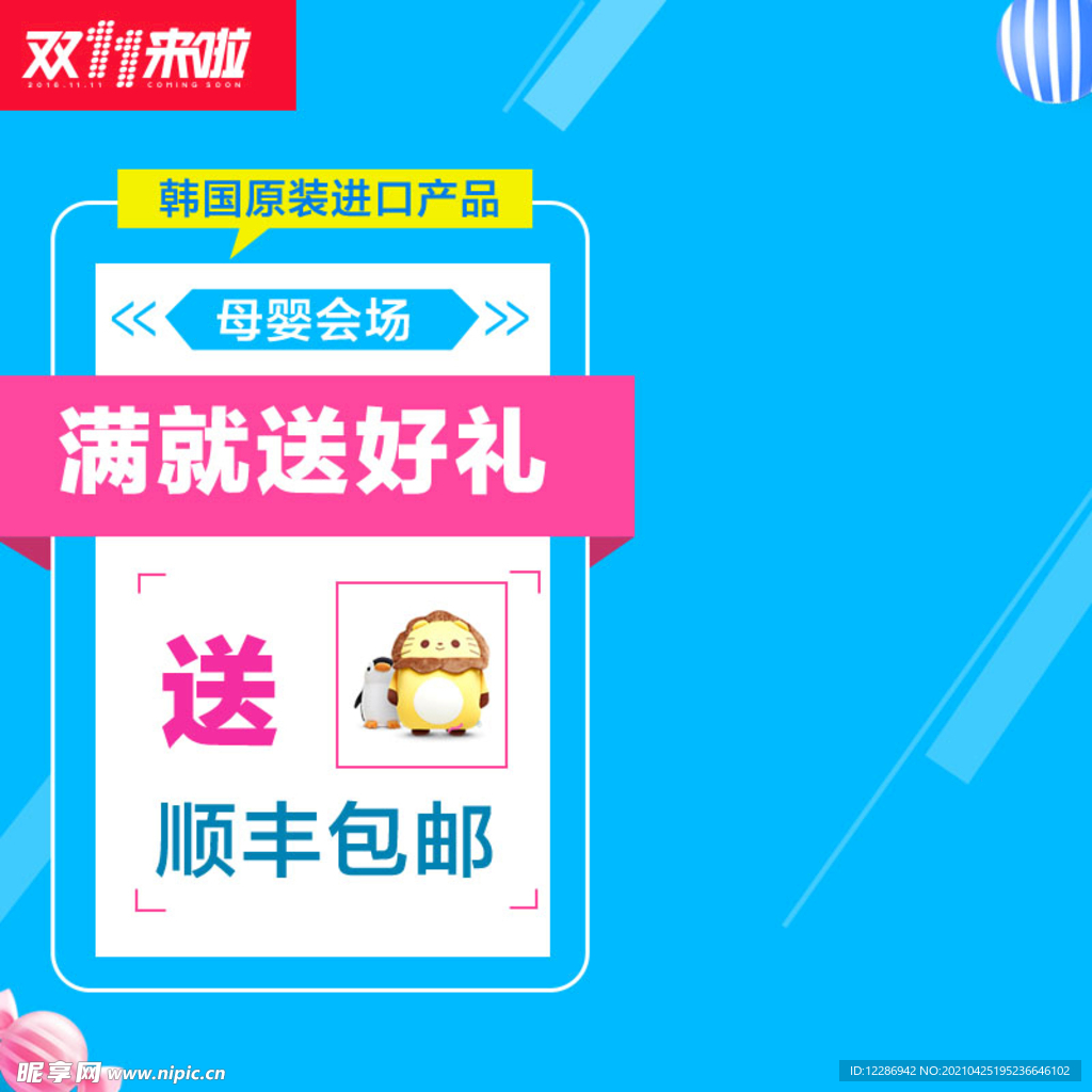 淘宝促销主图