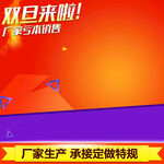 淘宝促销主图