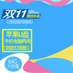 淘宝促销主图
