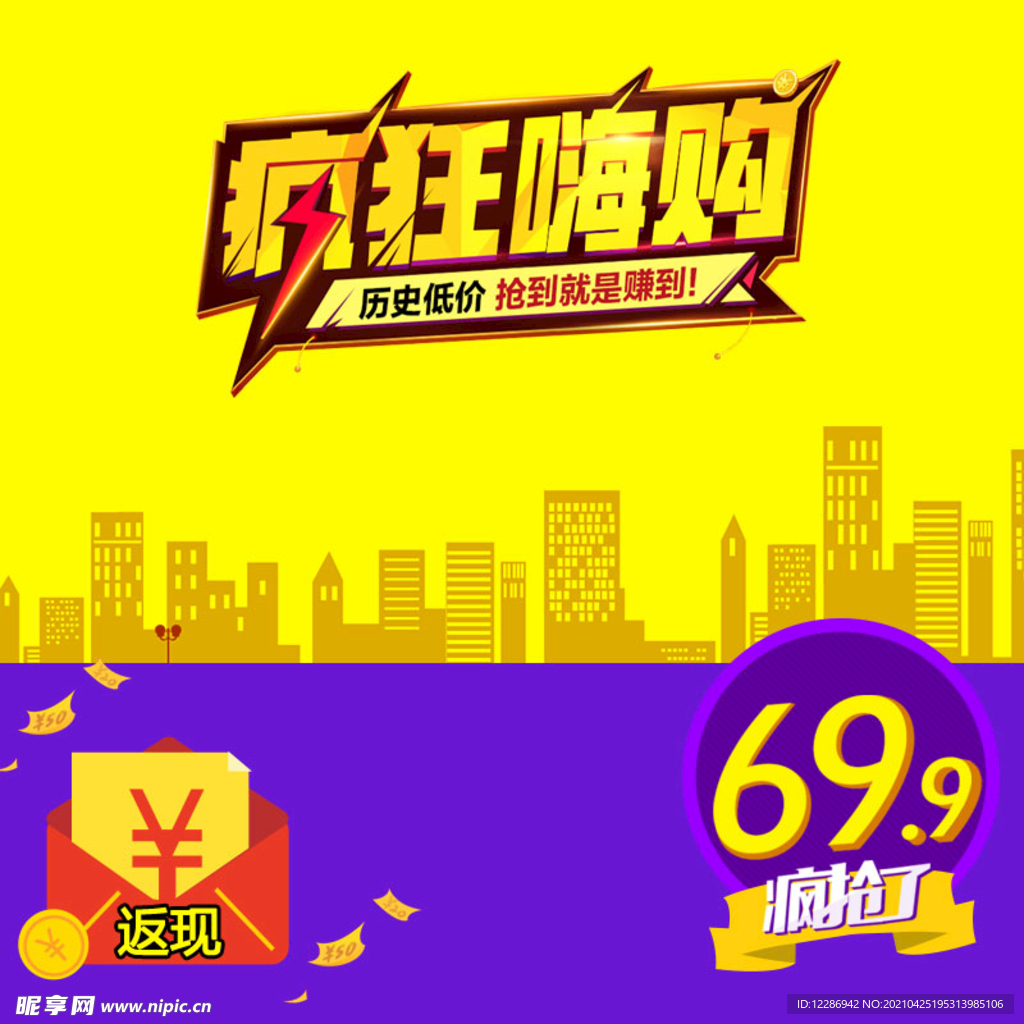淘宝促销主图