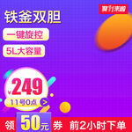 淘宝促销主图